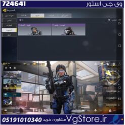 اکانت کالاف دیوتی موبایل لول 2 ریجن هند کد 724641