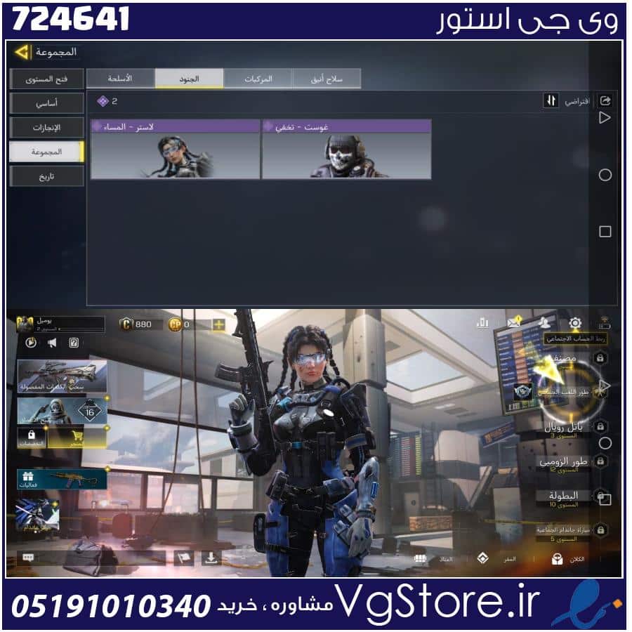 اکانت کالاف دیوتی موبایل لول 2 ریجن هند کد 724641 1 اکانت کالاف دیوتی موبایل لول 2 ریجن هند کد 724641