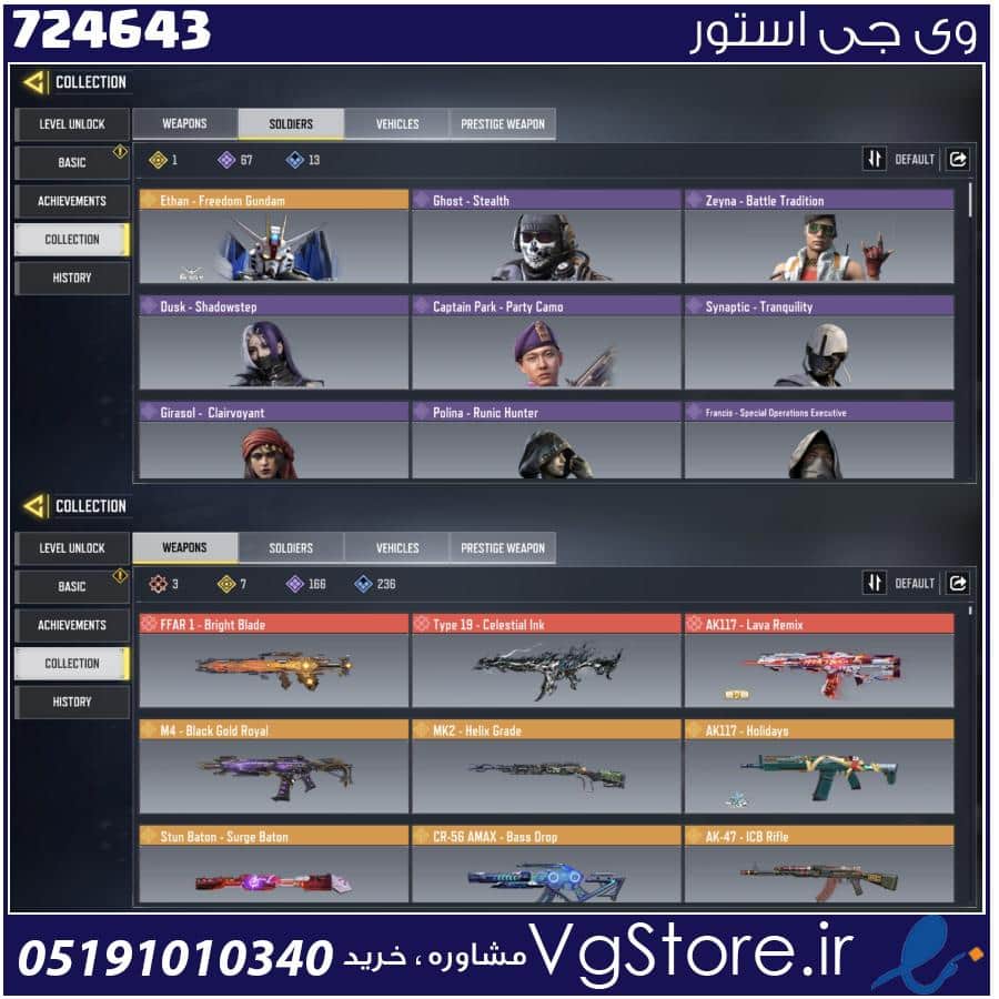 اکانت کالاف دیوتی موبایل لول 295 ریجن هند کد 724643 1 اکانت کالاف دیوتی موبایل لول 295 ریجن هند کد 724643