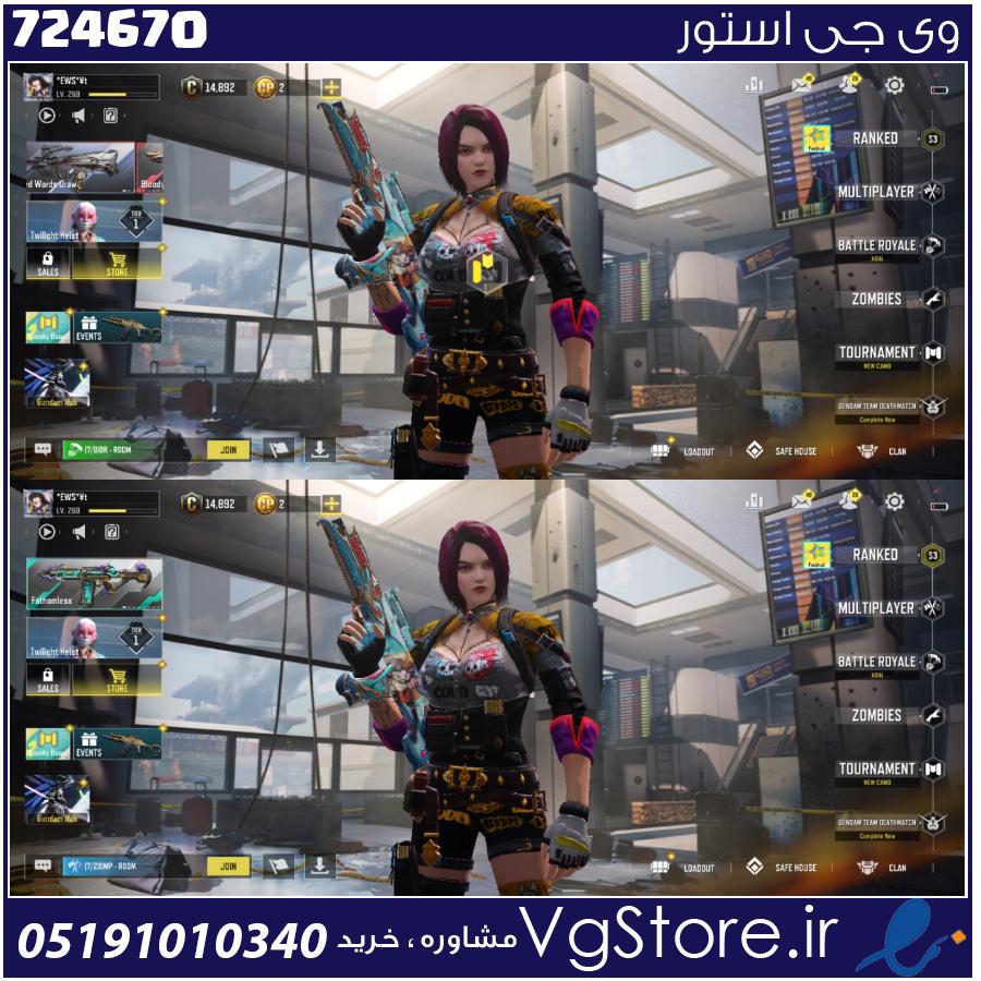 اکانت کالاف دیوتی موبایل لول 270 ریجن هند کد 724670 1 اکانت کالاف دیوتی موبایل لول 270 ریجن هند کد 724670