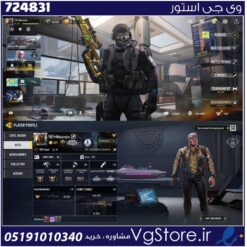 اکانت کالاف دیوتی موبایل لول 137 ریجن هند کد 724831