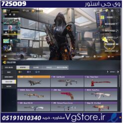 اکانت کالاف دیوتی موبایل لول 20 ریجن هند کد 725009