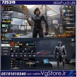 اکانت کالاف دیوتی موبایل لول 400 ریجن هند کد 725319