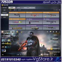 اکانت کالاف دیوتی موبایل لول 304 ریجن هند کد 725339