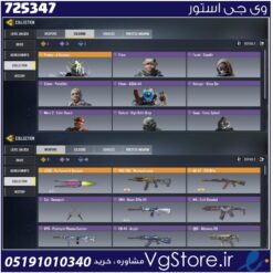 اکانت کالاف دیوتی موبایل لول 54 ریجن هند کد 725347