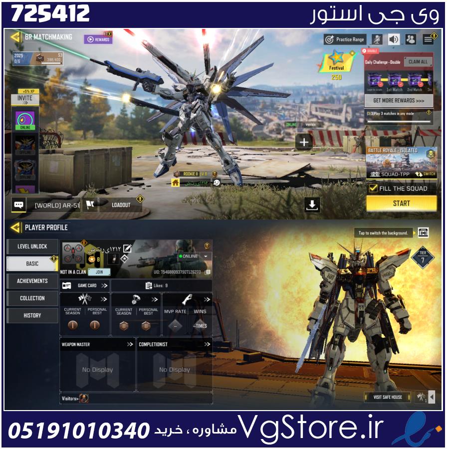 اکانت کالاف دیوتی موبایل لول 8 ریجن هند کد 725412 1 اکانت کالاف دیوتی موبایل لول 8 ریجن هند کد 725412