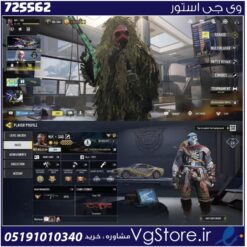 اکانت کالاف دیوتی موبایل لول 400 ریجن هند کد 725562