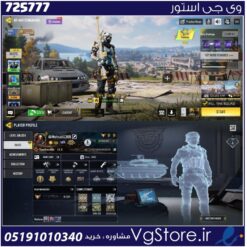 اکانت کالاف دیوتی موبایل لول 265 ریجن هند کد 725777