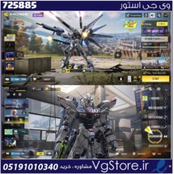 اکانت کالاف دیوتی موبایل لول 15 ریجن هند کد 725885