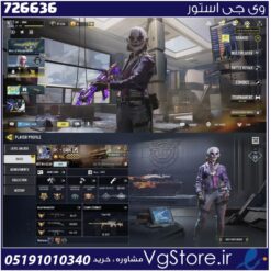 اکانت کالاف دیوتی موبایل لول 400 ریجن هند کد 726636