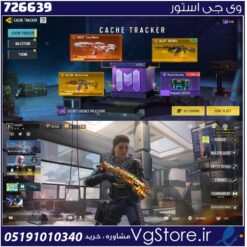 اکانت کالاف دیوتی موبایل لول 62 ریجن هند کد 726639