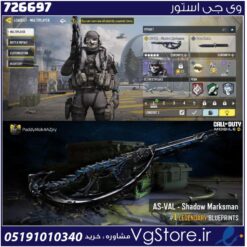 اکانت کالاف دیوتی موبایل لول 1 ریجن هند کد 726697