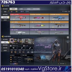 اکانت کالاف دیوتی موبایل لول 334 ریجن هند کد 726763