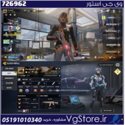 اکانت کالاف دیوتی موبایل لول 233 ریجن اسیا کد 726962