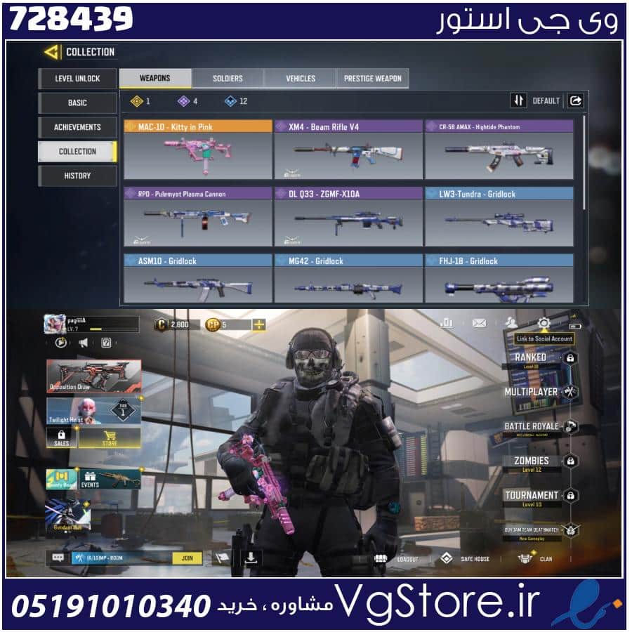 اکانت کالاف دیوتی موبایل لول 7 ریجن هند کد 728439 1 اکانت کالاف دیوتی موبایل لول 7 ریجن هند کد 728439