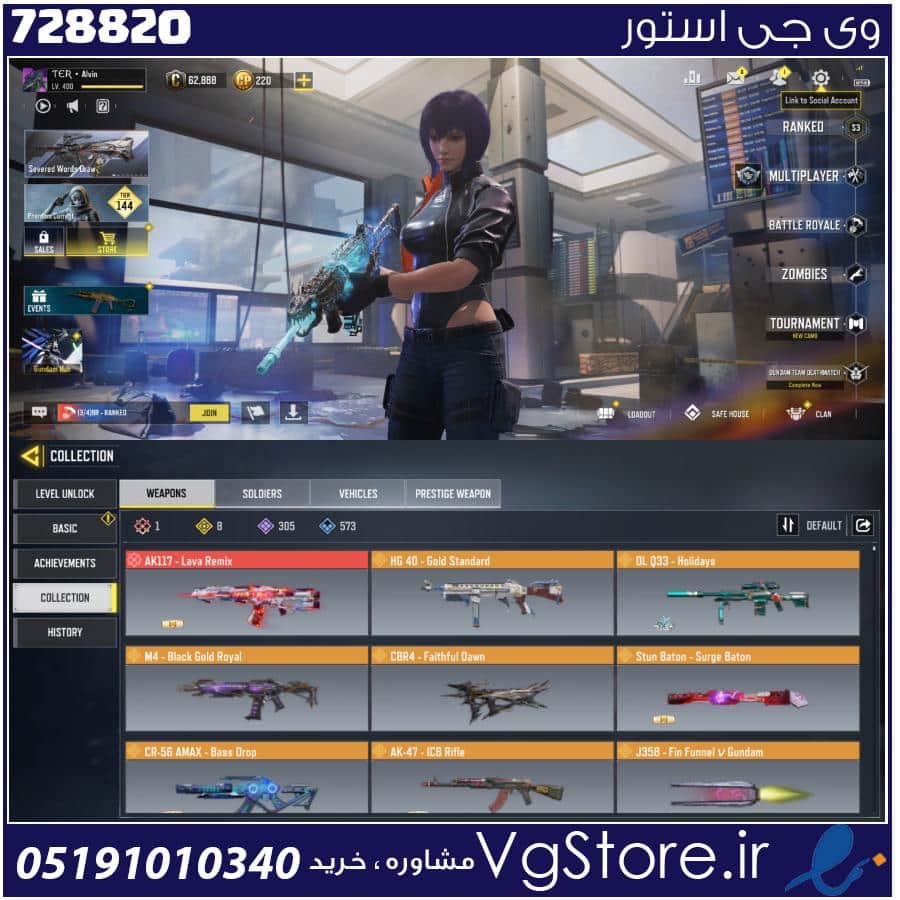 اکانت کالاف دیوتی موبایل لول 400 ریجن هند کد 728820 1 اکانت کالاف دیوتی موبایل لول 400 ریجن هند کد 728820