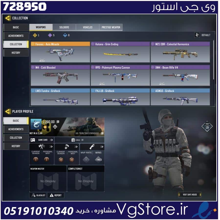 اکانت کالاف دیوتی موبایل لول 10 ریجن هند کد 728950 1 اکانت کالاف دیوتی موبایل لول 10 ریجن هند کد 728950