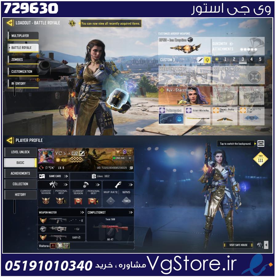 اکانت کالاف دیوتی موبایل لول 400 ریجن هند کد 729630 1 اکانت کالاف دیوتی موبایل لول 400 ریجن هند کد 729630