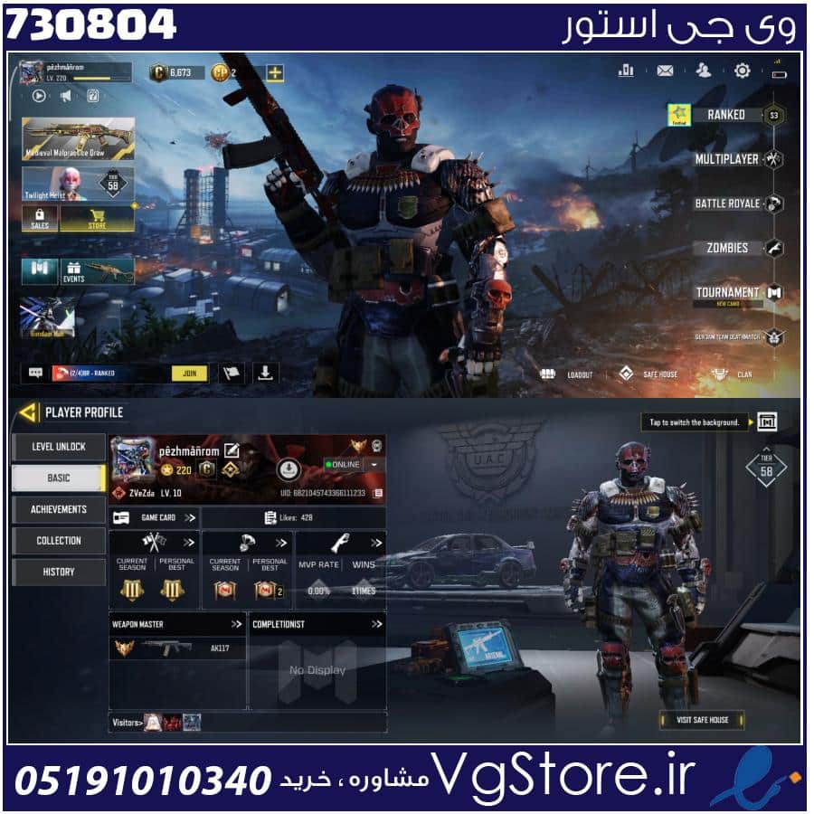 اکانت کالاف دیوتی موبایل لول 220 ریجن هند کد 730804 1 اکانت کالاف دیوتی موبایل لول 220 ریجن هند کد 730804