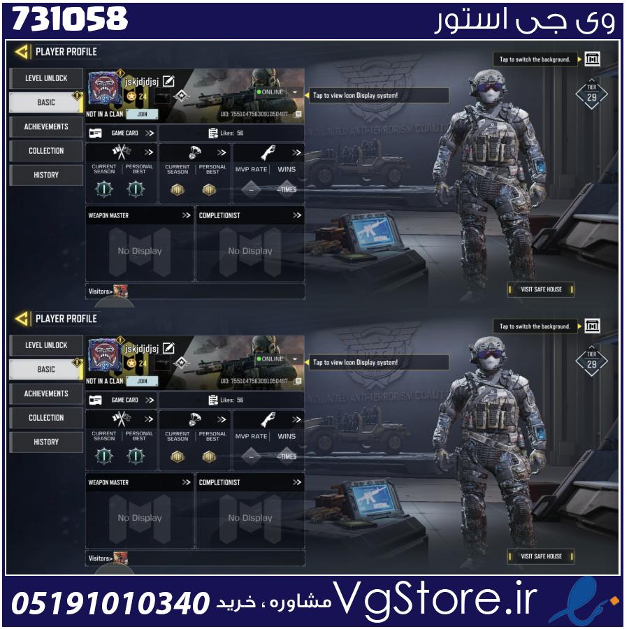 اکانت کالاف دیوتی موبایل لول 24 ریجن هند کد 731058 1 اکانت کالاف دیوتی موبایل لول 24 ریجن هند کد 731058
