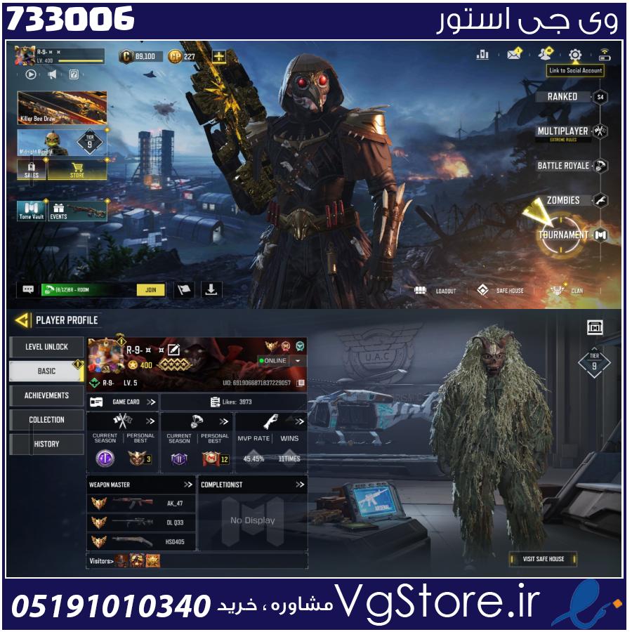 اکانت کالاف دیوتی موبایل لول 400 ریجن هند کد 733006 1 اکانت کالاف دیوتی موبایل لول 400 ریجن هند کد 733006