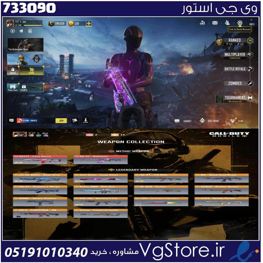 اکانت کالاف دیوتی موبایل لول 400 ریجن هند کد 733090 1 اکانت کالاف دیوتی موبایل لول 400 ریجن هند کد 733090