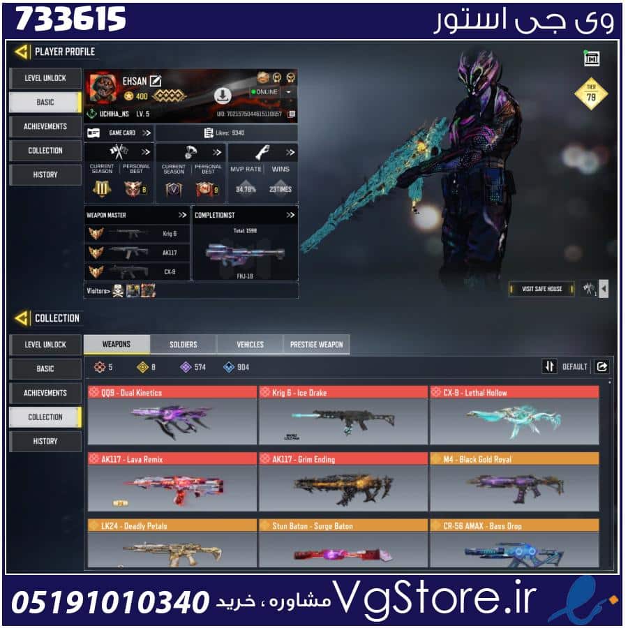 اکانت کالاف دیوتی موبایل لول 400 ریجن هند کد 733615 1 اکانت کالاف دیوتی موبایل لول 400 ریجن هند کد 733615