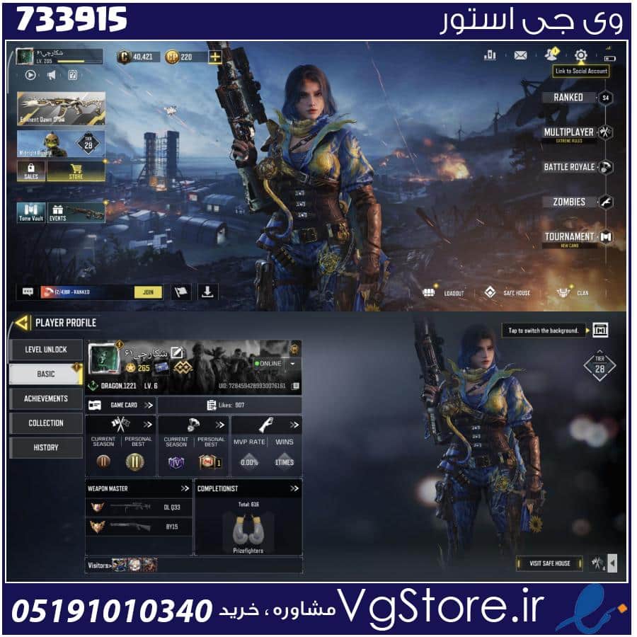 اکانت کالاف دیوتی موبایل لول 265 ریجن هند کد 733915 1 اکانت کالاف دیوتی موبایل لول 265 ریجن هند کد 733915