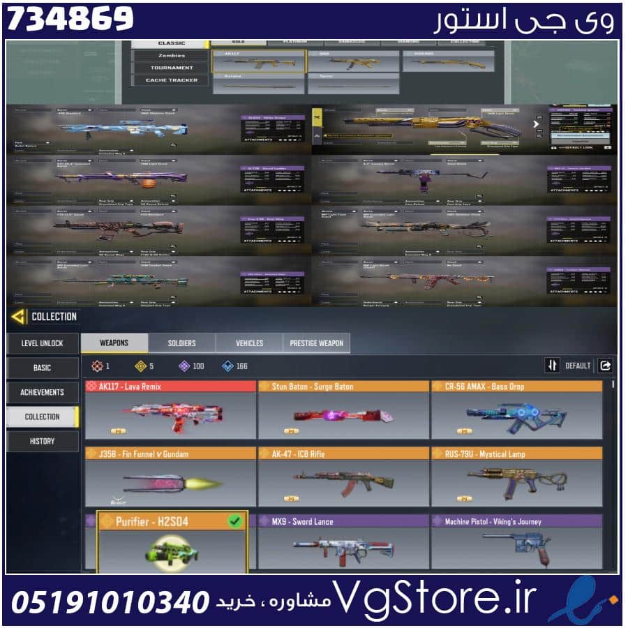 اکانت کالاف دیوتی موبایل لول 215 ریجن هند کد 734869 1 اکانت کالاف دیوتی موبایل لول 215 ریجن هند کد 734869