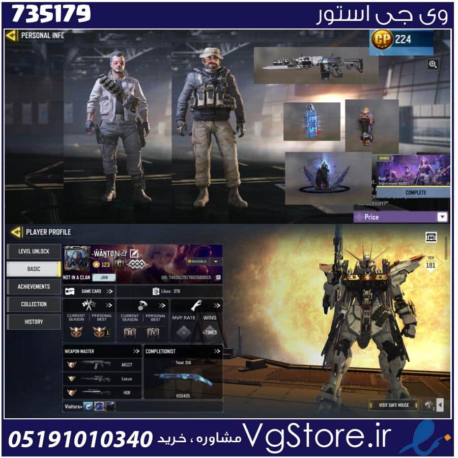 اکانت کالاف دیوتی موبایل لول 123 ریجن هند کد 735179 1 اکانت کالاف دیوتی موبایل لول 123 ریجن هند کد 735179