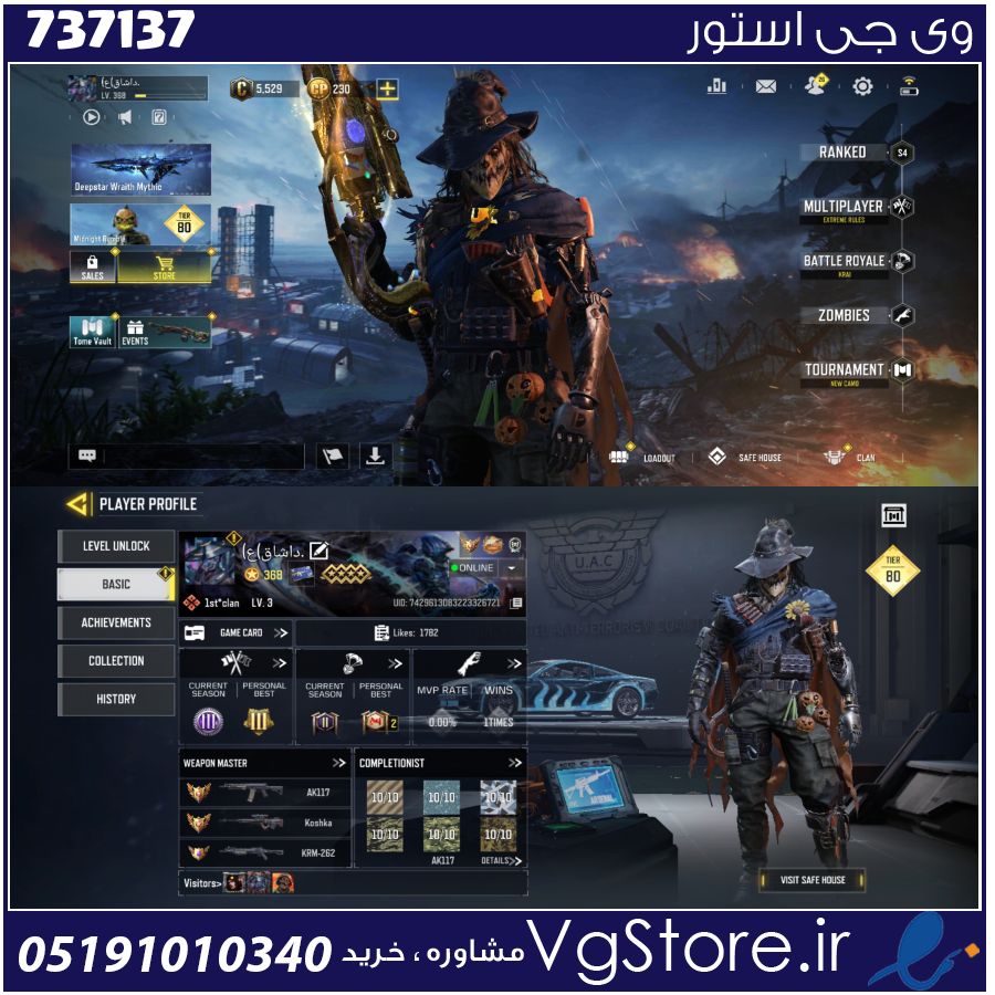 اکانت کالاف دیوتی موبایل لول 381 ریجن هند کد 737137 1 اکانت کالاف دیوتی موبایل لول 381 ریجن هند کد 737137