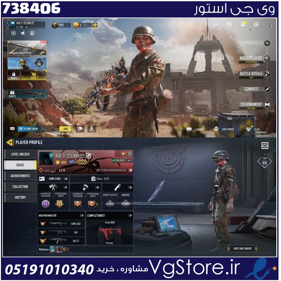 اکانت کالاف دیوتی موبایل لول 328 ریجن هند کد 738406 1 اکانت کالاف دیوتی موبایل لول 328 ریجن هند کد 738406