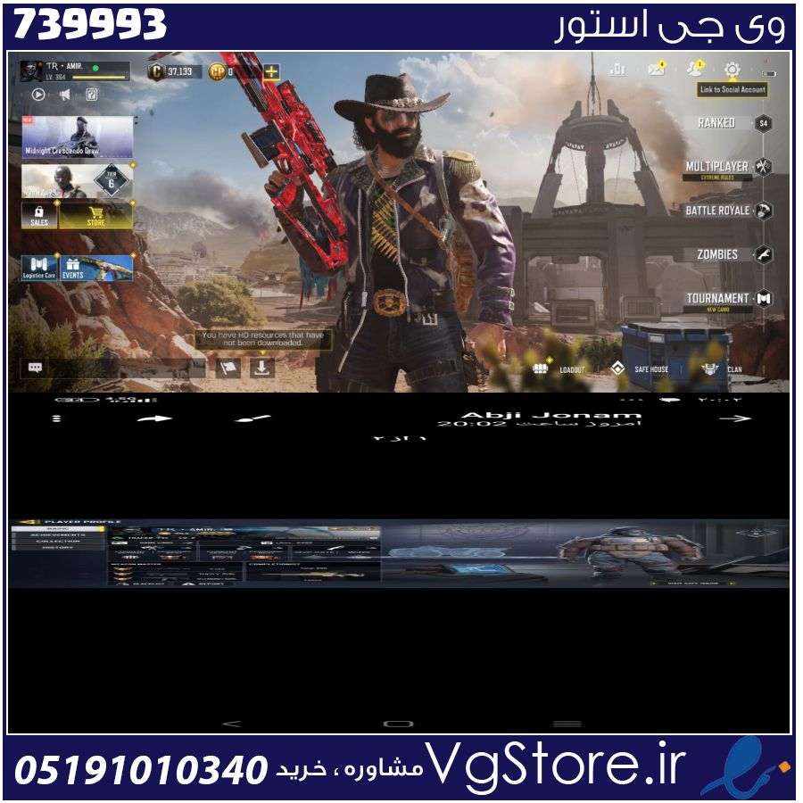اکانت کالاف دیوتی موبایل لول 366 ریجن هند کد 739993 1 اکانت کالاف دیوتی موبایل لول 366 ریجن هند کد 739993