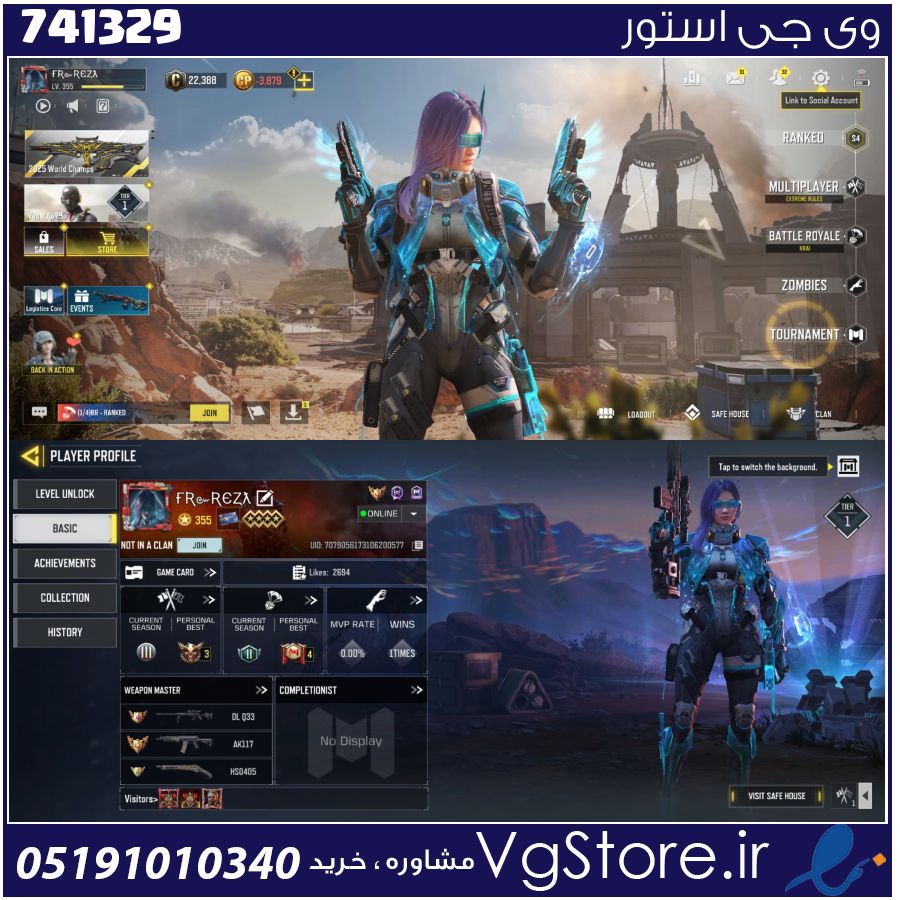 اکانت کالاف دیوتی موبایل لول 355 ریجن هند کد 741329 1 اکانت کالاف دیوتی موبایل لول 355 ریجن هند کد 741329