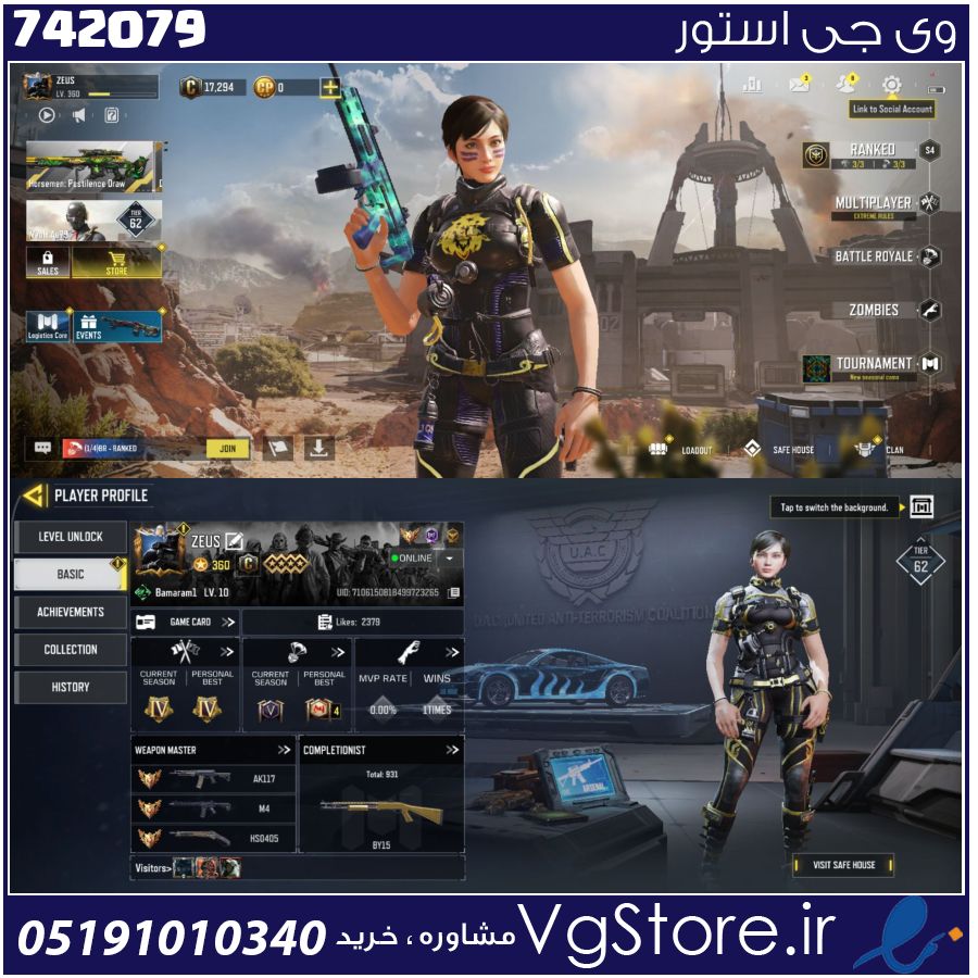 اکانت کالاف دیوتی موبایل لول 360 ریجن هند کد 742079 1 اکانت کالاف دیوتی موبایل لول 360 ریجن هند کد 742079