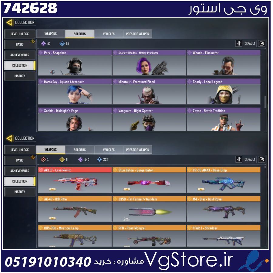 اکانت کالاف دیوتی موبایل لول 290 ریجن اروپا کد 742628 1 اکانت کالاف دیوتی موبایل لول 290 ریجن اروپا کد 742628