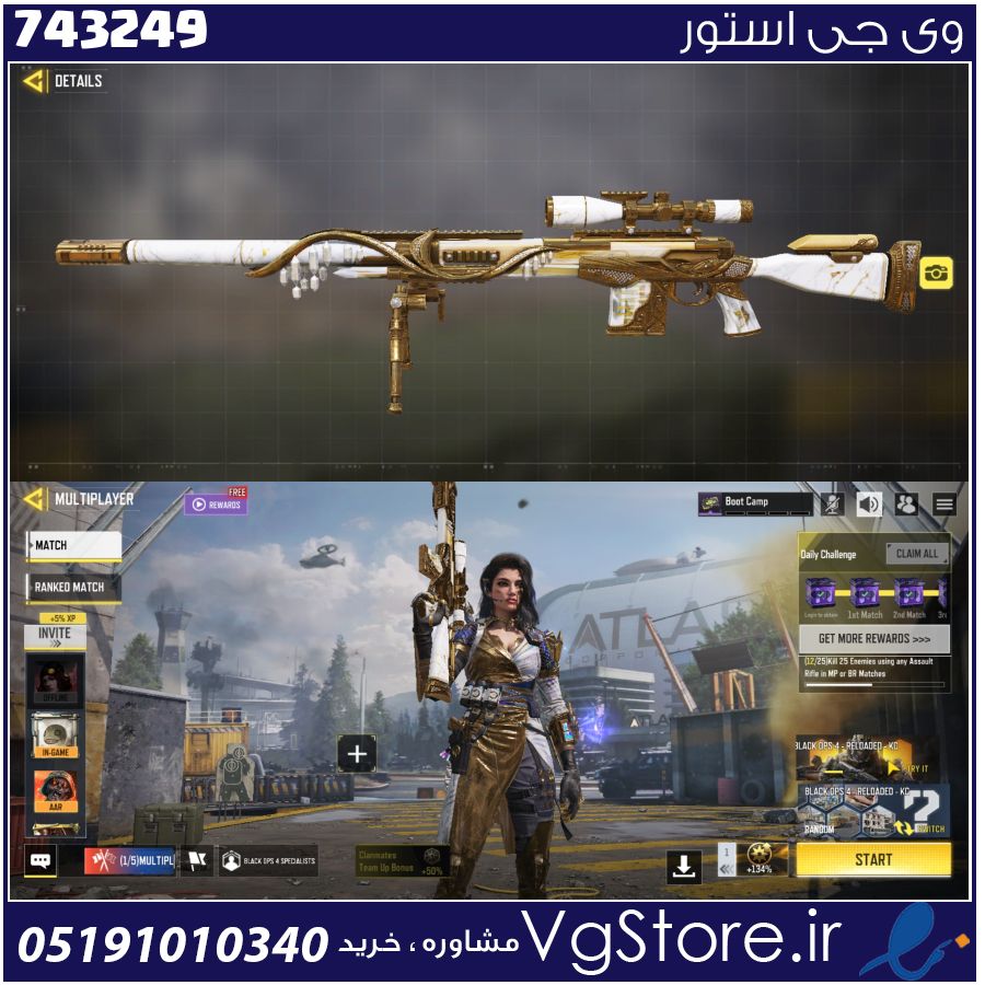 اکانت کالاف دیوتی موبایل لول 115 ریجن هند کد 743249 1 اکانت کالاف دیوتی موبایل لول 115 ریجن هند کد 743249