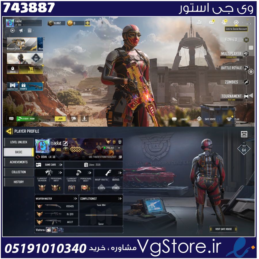 اکانت کالاف دیوتی موبایل لول 360 ریجن هند کد 743887 1 اکانت کالاف دیوتی موبایل لول 360 ریجن هند کد 743887
