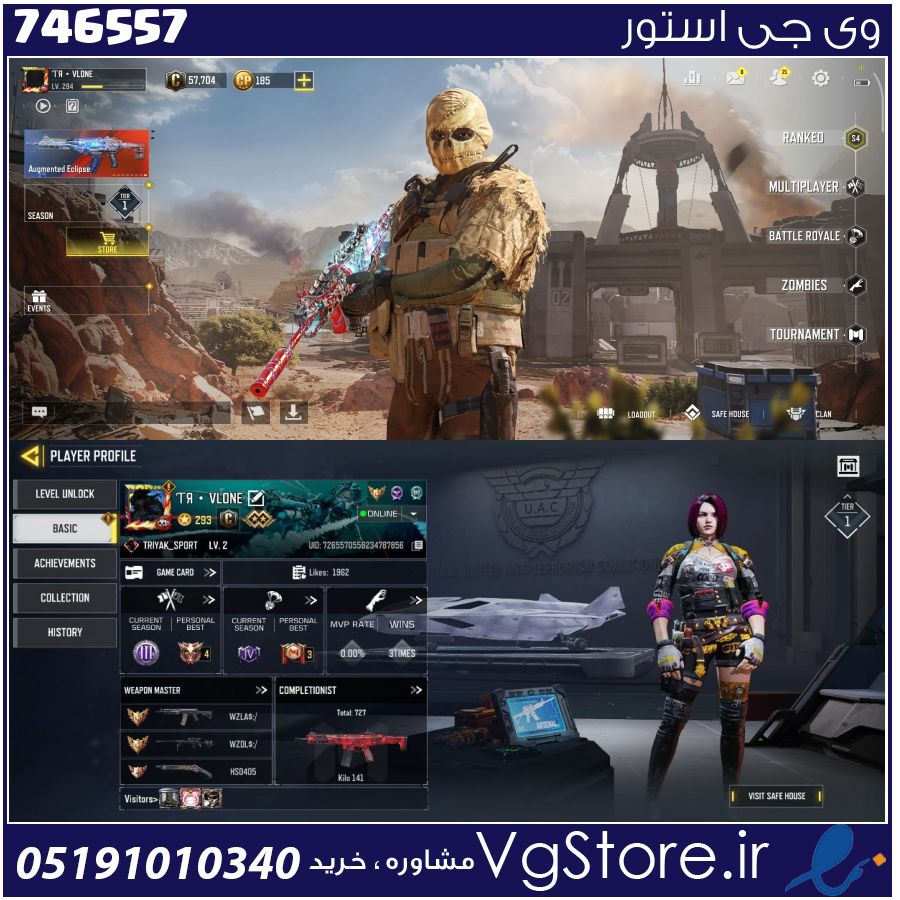 اکانت کالاف دیوتی موبایل لول 294 ریجن هند کد 746557 1 اکانت کالاف دیوتی موبایل لول 294 ریجن هند کد 746557