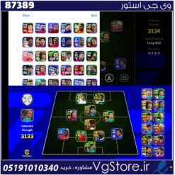 اکانت بازی ایفوتبال لول 3133 کد 87389