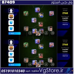 اکانت بازی Efotball لول 2900 کد 87409
