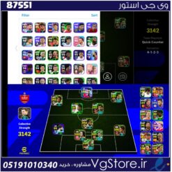 اکانت بازی efootball لول 3142 کد 87551