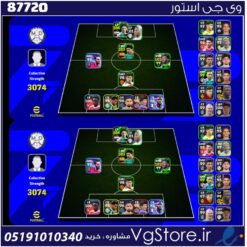 اکانت بازی ای فوتبال لول 2074 کد 87720