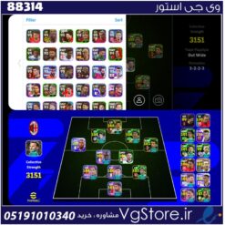 اکانت بازی efootball لول 3151 کد 88314