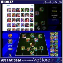 اکانت بازی ایفوتبال لول 3185 کد 810037