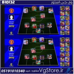 اکانت بازی efootball لول 2972 کد 810132