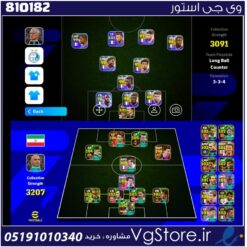 اکانت بازی Efootball لول 3210 کد 810182