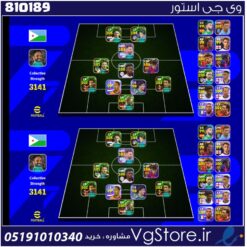 اکانت بازی e football لول 3141 کد 810189