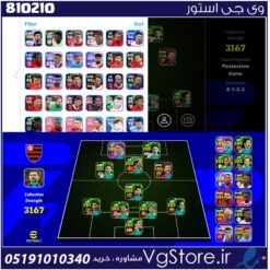 اکانت بازی efootball لول 3167 کد 810210