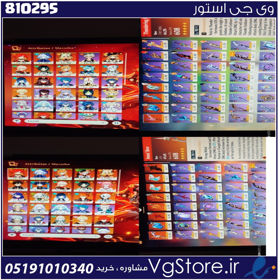 اکانت بازی گنشین ایمپکت. زنلس زون زیرو. هونکای استار ریل لول 60 کد 810295 1 اکانت بازی گنشین ایمپکت. زنلس زون زیرو. هونکای استار ریل لول 60 کد 810295